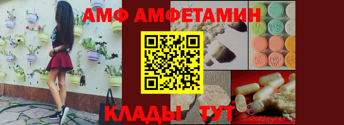 АМФ 97%  АМФ  omg ССЫЛКА  Вход с VPN  Ликино-Дулёво 