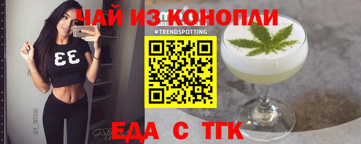Печенье с ТГК конопля  Вход с VPN  Ликино-Дулёво 