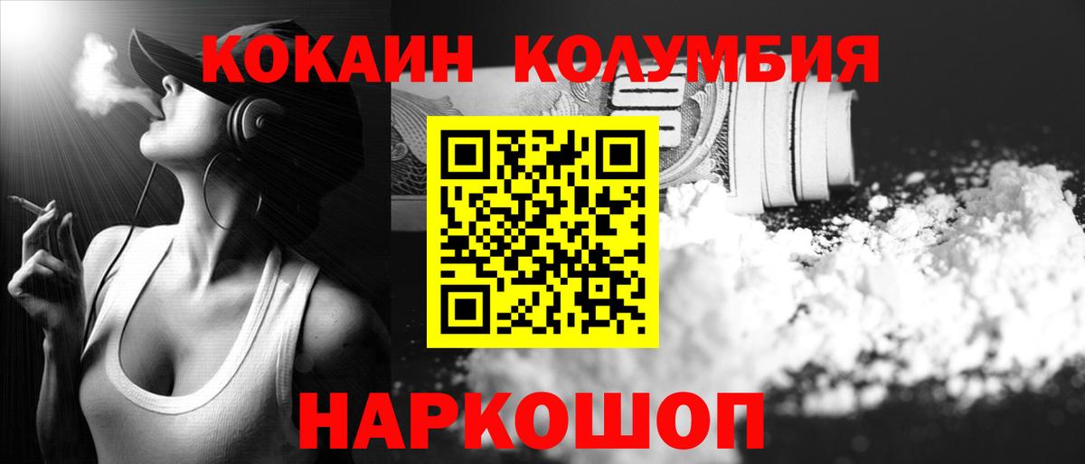 Кокаин Боливия  купить закладку  Ликино-Дулёво  Вход с VPN  COCAIN 97% 