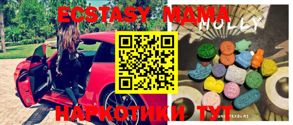 Ecstasy XTC Ликино-Дулёво