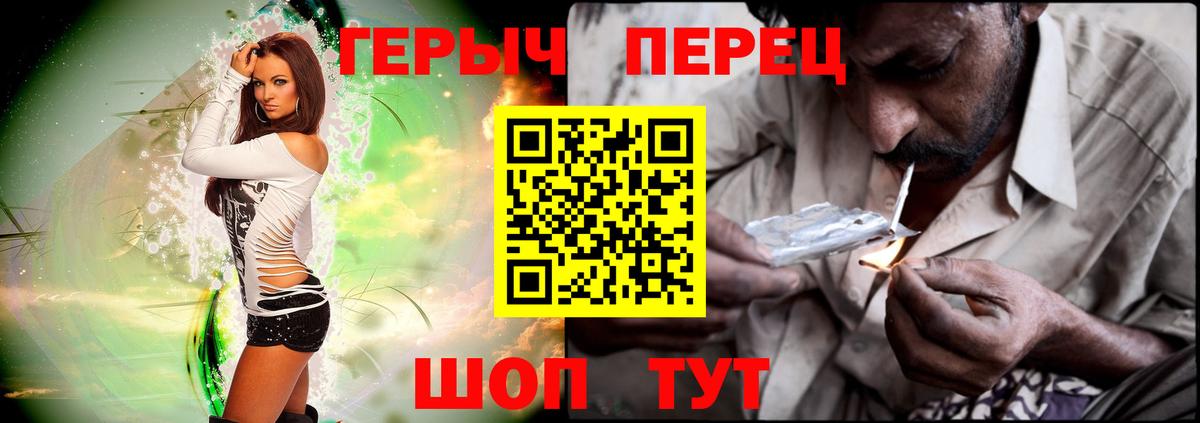 ГЕРОИН VHQ  Вход с VPN  Ликино-Дулёво 