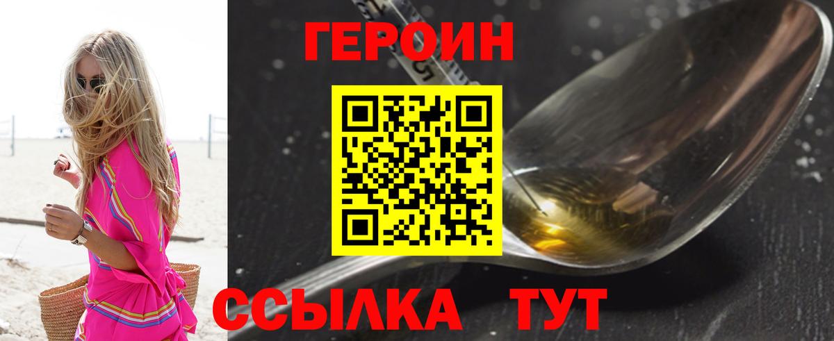 Героин VHQ Ликино-Дулёво