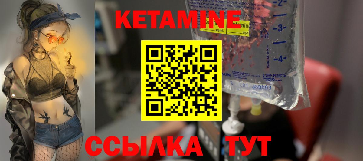 Ликино-Дулёво  Кетамин VHQ  Вход с VPN  КЕТАМИН ketamine 