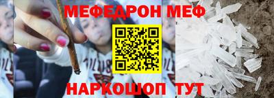 мяу мяу кристалл Ирбит