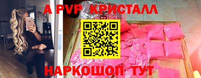 мяу мяу кристалл Ирбит