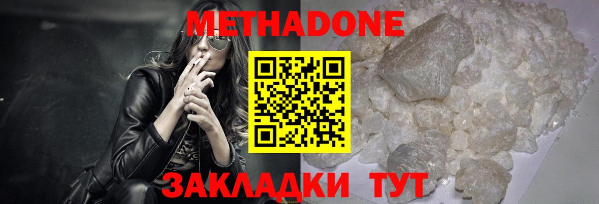 Метадон VHQ  МЕТАДОН methadone  Вход с VPN  Ликино-Дулёво 