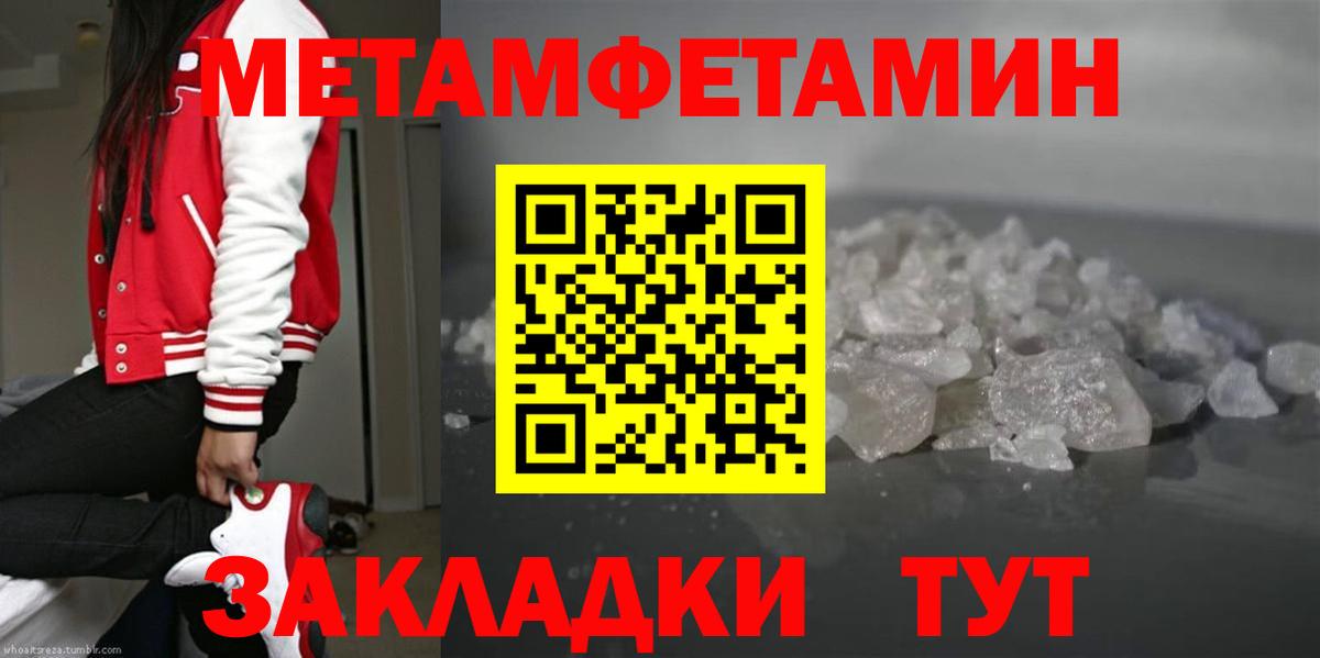 Первитин Methamphetamine Ликино-Дулёво