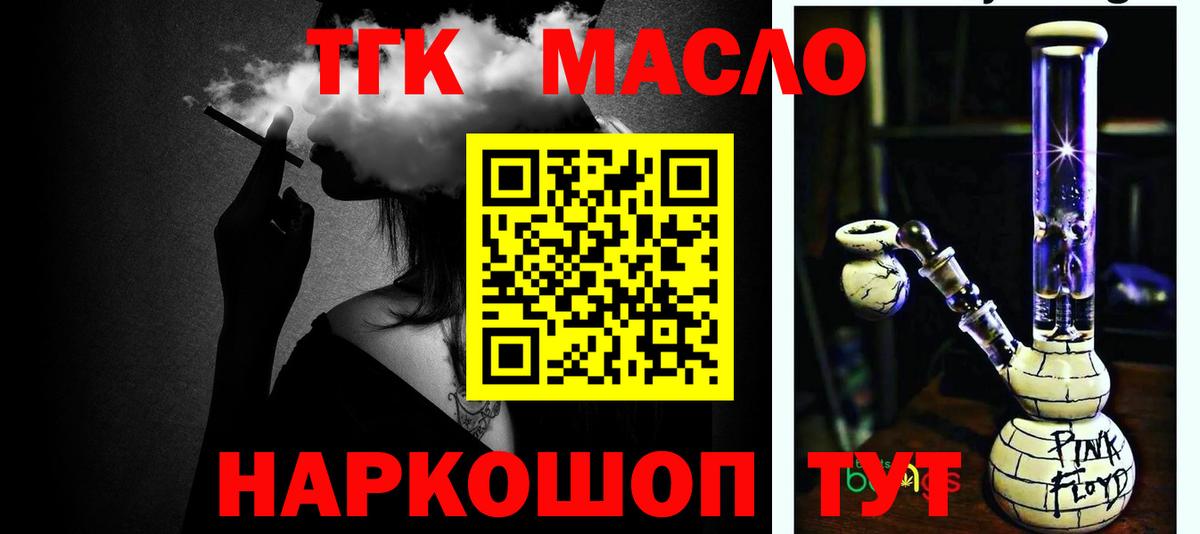 Ликино-Дулёво  Дистиллят ТГК THC oil  Вход с VPN  ТГК концентрат 