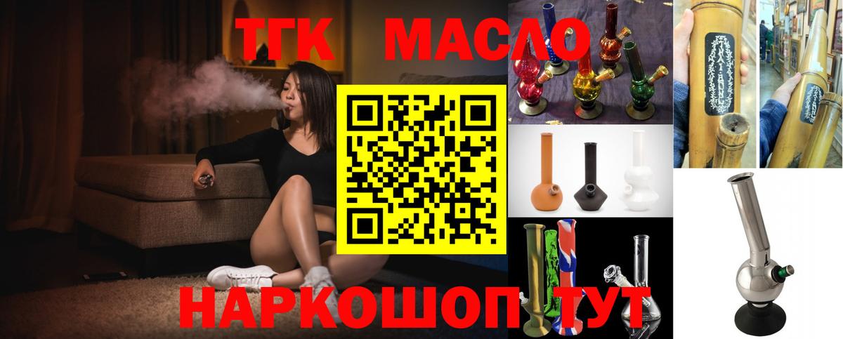 Дистиллят ТГК вейп с тгк Ликино-Дулёво